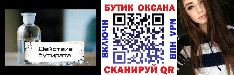 Бутират BDO  Купить где  Приозерск 