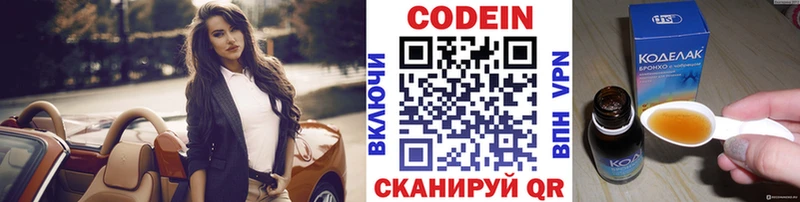 Кодеиновый сироп Lean напиток Lean (лин)  Купить где  Приозерск 