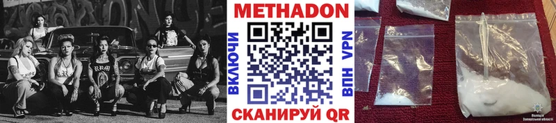 МЕТАДОН мёд  Купить  Приозерск 